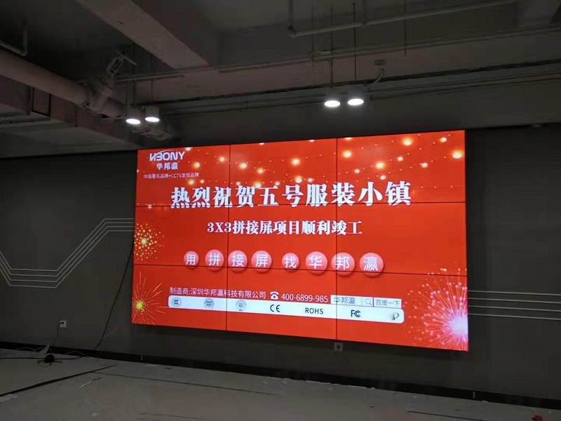 液晶拼接屏再度入駐五號服裝小鎮(zhèn)，完美演繹“小鎮(zhèn)故事”