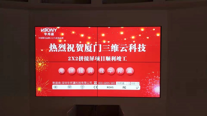 華邦瀛液晶拼接屏入駐廈門三維云科技，協(xié)力開啟“VR時代”