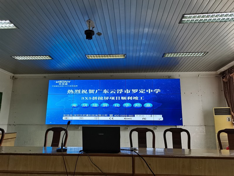 熱烈祝賀廣東云浮羅定中學(xué)液晶拼接屏項(xiàng)目順利竣工！