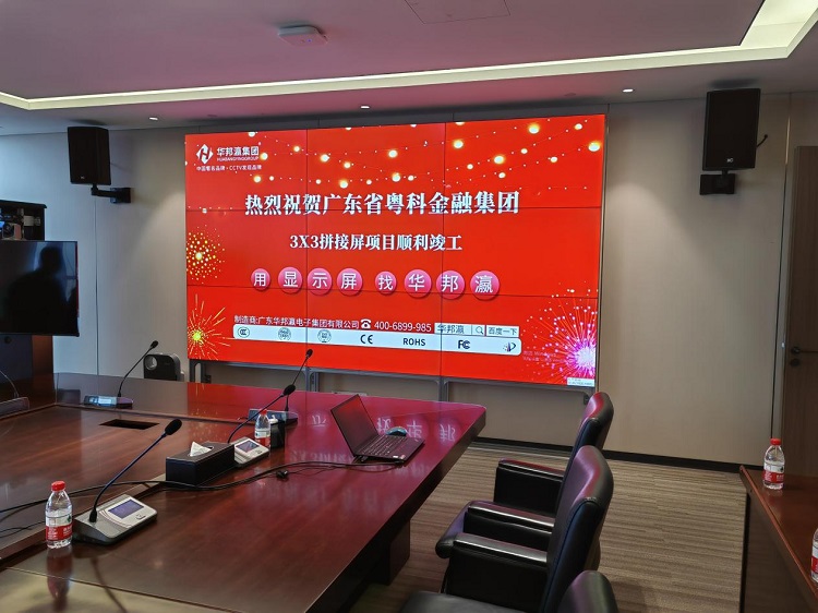 液晶拼接屏怎么樣實(shí)現(xiàn)會(huì)議辦公顯示？
